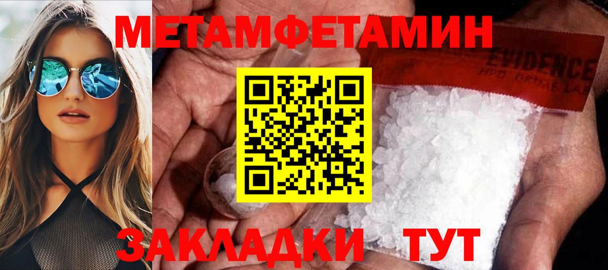 Ноябрьск  Amphetamine Розовый  Амфетамин  Вход с VPN 