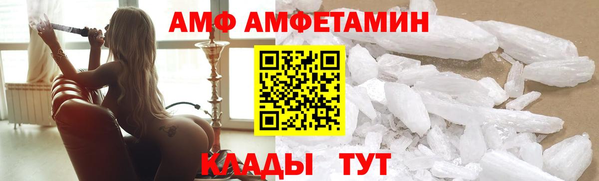 АМФ 98% Ноябрьск
