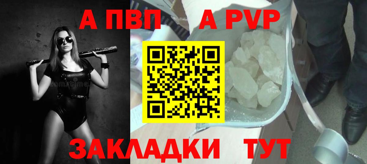 Ноябрьск  APVP СК  Alpha-PVP СК  Alfa_PVP Соль  Вход с VPN 