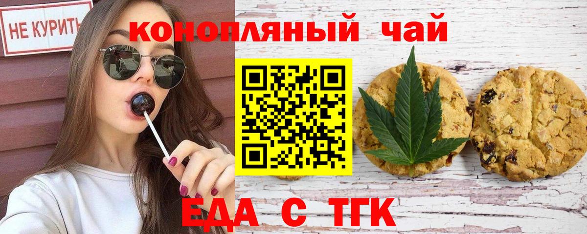Ноябрьск  Cannafood конопля  Вход с VPN 