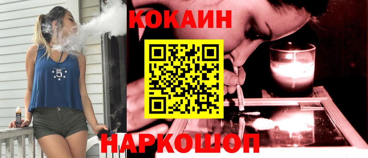 Кокаин Перу Ноябрьск
