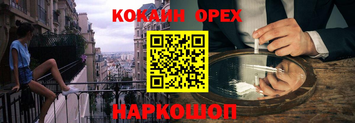 Ноябрьск  Cocaine FishScale  COCAIN FishScale  Вход с VPN 