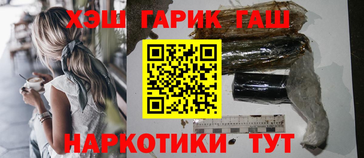 ГАШ  ГАШ хэш  Вход с VPN  ГАШ Изолятор  Ноябрьск 