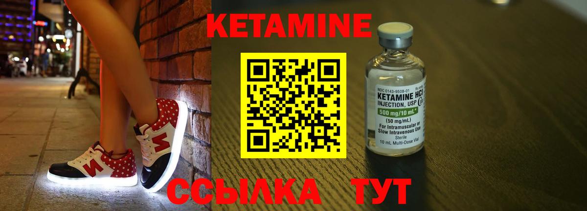 МЕГА зеркало  КЕТАМИН ketamine  Ноябрьск  Вход с VPN  КЕТАМИН ketamine 