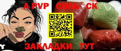 кристаллы Славянск-на-Кубани