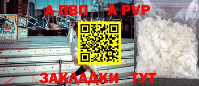 кристаллы Славянск-на-Кубани