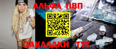 кристаллы Славянск-на-Кубани