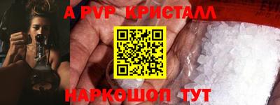 кристаллы Славянск-на-Кубани