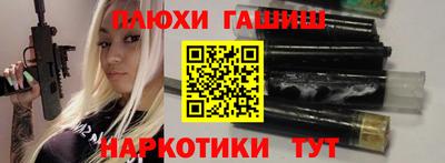 кристаллы Славянск-на-Кубани