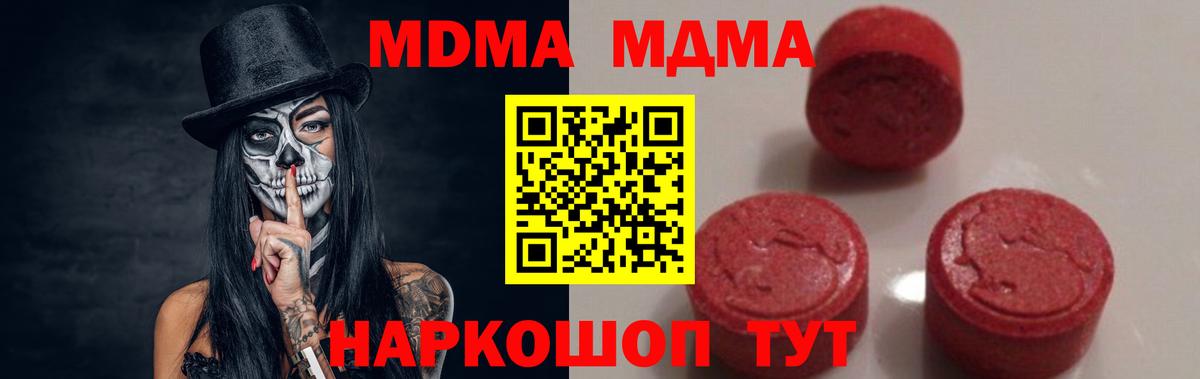 Ноябрьск  МДМА молли  Вход с VPN 