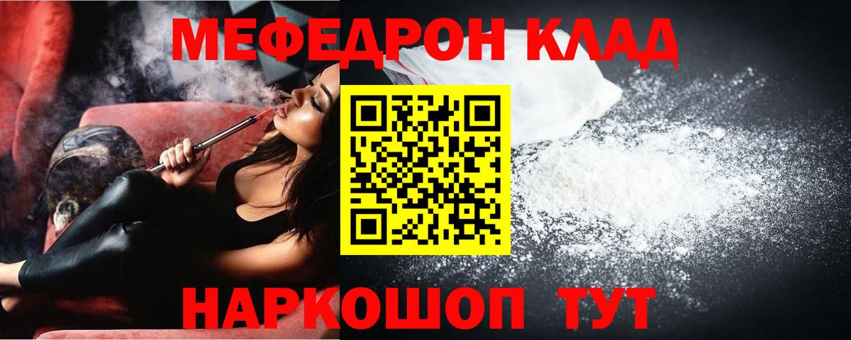МЕФ  Ноябрьск
