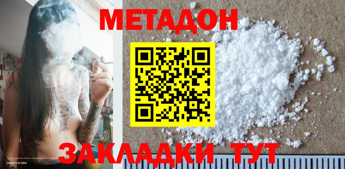 Метадон мёд  Вход с VPN  Метадон кристалл  OMG tor  Ноябрьск 