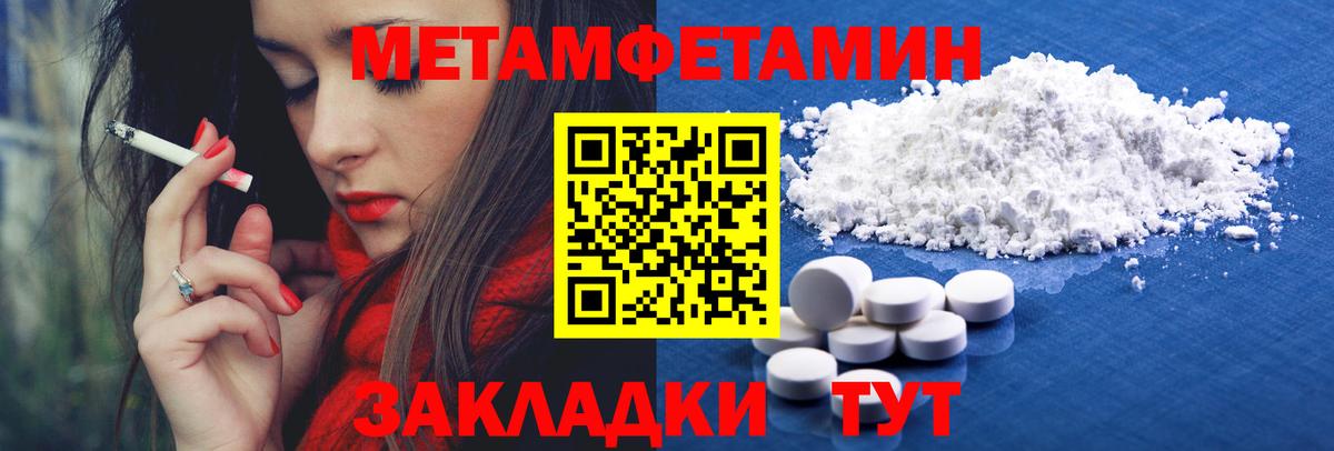 Метамфетамин  Вход с VPN  Ноябрьск  МЕТАМФЕТАМИН Methamphetamine 