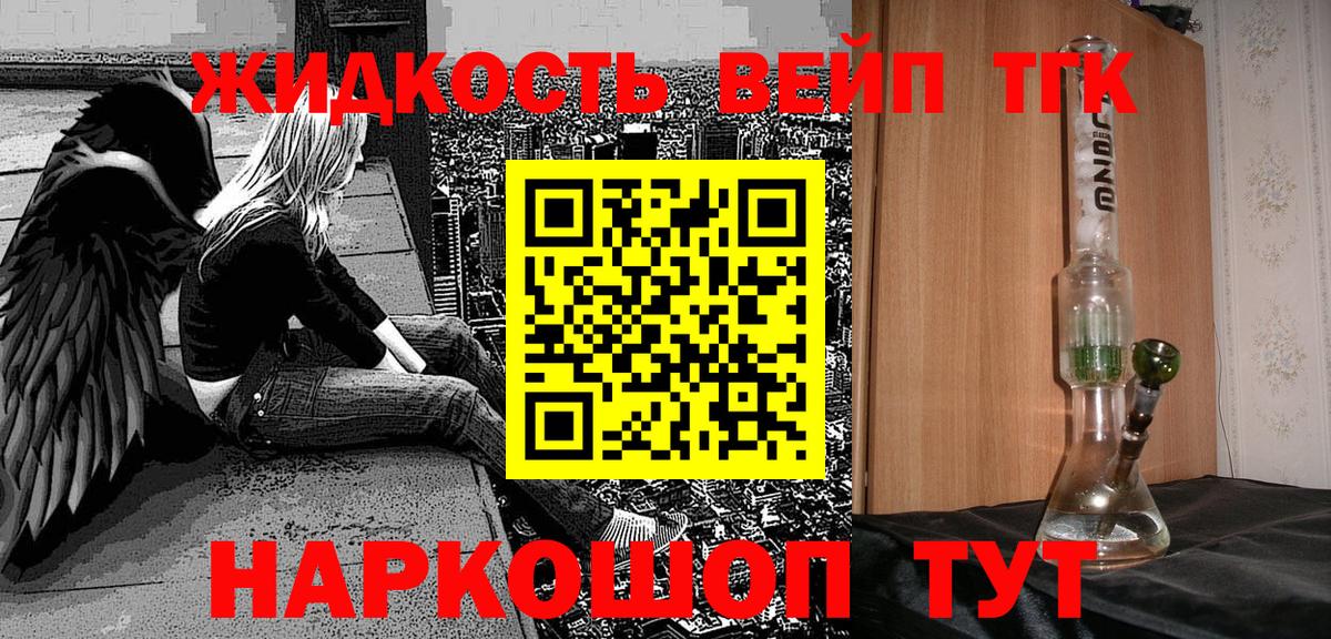 Ноябрьск  ТГК гашишное масло  ТГК THC oil  Вход с VPN 